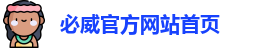 必威